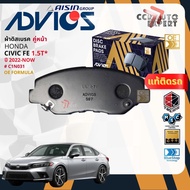 ADVICS Gold OE Front Brake Pads For HONDA Civic FE 1.5T Year 2022-NOW C1N031 bp