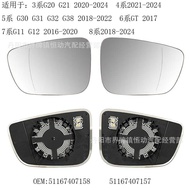 Suitable for BMW BMW3 5 7 Series G11 G20 G30 G32 G38 Reversing Lens Rearview Lens Glass