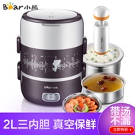 Cubs (Bear) electric lunch box 2L three-storey heating lunch box office worker steam Hot rice device