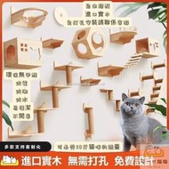 支持免打孔安裝 貓跳臺  實木貓跳臺 牆壁貓牆跳臺 貓抓柱 掛壁貓跳板 貓跳板 實木貓牆貓爬架