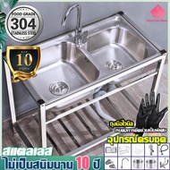 【ส่งจากกรุงเทพ】JUMEILAI ซิ้งค์ล้างจาน 2 หลุม อ่างล้างจาน สแตนเลส 304 ซิ้งล้างจาน2หลุม อ่างลึก220mm แ