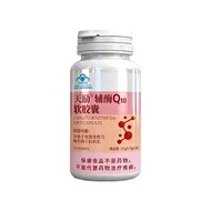 Coenzyme Q10 Soft Capsules Genuine Brand Antioxidant Seasonal Enhancement Immunity Coenzyme q10 Caps