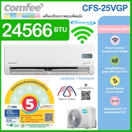 ‼️แอร์ COMFEE by Toshiba 24000 btu(+มีWIFI) รุ่น25VGP AI+อินเวอร์เตอร์ มีระบบล้างตัวเอง ประกันคอม 5ป