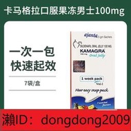 下單備註電話加瀨免運 泰國進口kamagra印度果凍卡瑪男性速保健品硬男士果凍