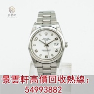 【景雲軒】實體店全港上門 高價回收 ROLEX勞力士 15200 古董手錶 新舊手錶，勞力士Rolex，帝舵Tudor，歐米茄OMEGA，卡地亞Cartier，PP百達翡麗PATEK PHILIPPE