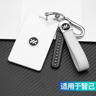 Full buckle style modified car key cover for MG IM6 IM5 car key box car key case for MG IM6 IM5 car 