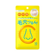 BCL Qukyu Pore C BH淨透鼻貼 10片裝