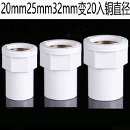 ✨Store Recommended✨PVC Copper Direct Copper Inner Thread Joint Inner Thread Straight-through Inner T