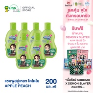 Kodomo X Demon Slayer Kodomo Head to Toe Kids โคโดโม แชมพูสบู่เหลว ลายดาบพิฆาตอสูร กลิ่น Apple Peach