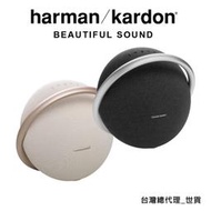 Harman kardon Onyx Studio 8 可攜式 立體聲 藍牙 喇叭 露營 充電 來店更優惠｜響樂