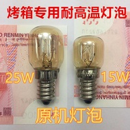 Oven bulb resistant to high temperature 15W25W incandescent oven long Emperor lighting electric refr