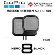【攝界】現貨 公司貨 GoPro HERO 8 RollCage 防滾殼 保護套+可替換鏡片 AJFRC-001