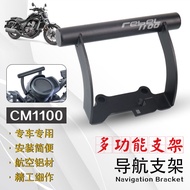 Suitable for HONDA REBEL 1100cm1100 Modified Extended Aluminum Alloy Navigation Bracket Mobile Phone