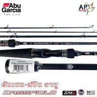 คันตีเหยื่อปลอม Abu Garcia Bassfield 6.6ฟุต 1ท่อน หลายเวท เบทและสปิน อาบู การ์เซีย แบสฟิลด์