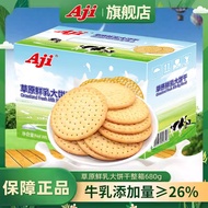 Aji Prairie Fresh Milk Biscuits Breakfast Food Milk Milk Biscuits Snacks Snacks Snacks Whole Box 680