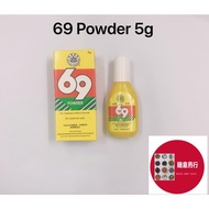 69 Powder 69 散 Serbuk 69 5g