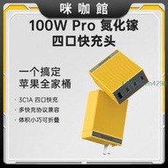 SHARGE閃極100W氮化鎵充電器多口GaN小體積3C1A通用pd筆記本