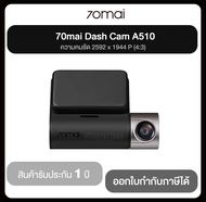 กล้องติดรถยนต์ 70mai Dash Cam A510 รับประกันศูนย์ไทย 1 ปี