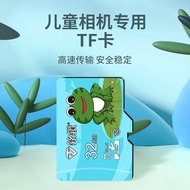 Memory Card Ming Diamond Suitable for Children Camera Early Education Machine 64Gsd Card 32G Memory 