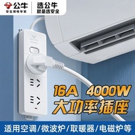 Bull Air Conditioner Dedicated Socket Socket Socket Large Three-Hole 16a High-Power Socket 16a to 10