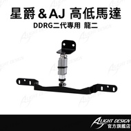 [AJ Car Light International] Next Day Delivery | Ready Stock Supply | AJ DRG Second Generation | Adj