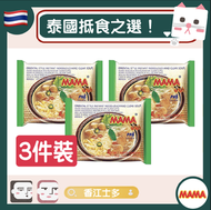 清湯河粉 3pc  [泰國直送] 即食麵  炒麵 公仔麵 罐頭 辣醬 辣椒醬 湯麵 泰式