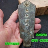Antique Miscellaneous Waist Card Zhang Tianshi Token Hand Card Token Rush Rush Order Token Hand Card
