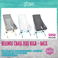 HELINOX CHAIR ZERO HIGH - BACK