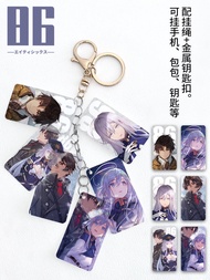 MANNENG | Anime Keychain and Phone Strap 86 - Non-existant Squad