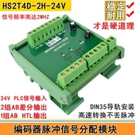 Encoder Pulse Signal Splitter/1 Point 3/Pulse Splitter/AB Phase Pulse Extension Module