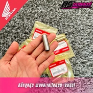 Piston Pin Wave 100/Wave 110i (2009-2020)/Wave 125r S X I(2006-2022) Genuine 13111-087-000