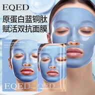 【Fast Shipping】EQED胶原蛋白面膜抗衰老补水面膜   EQED Collagen Mask Facial Care Moisturizing Blue Copper Peptide R