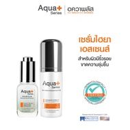 (ส่งฟรี) AquaPlus HYA 8D PLUS Revitalizing Skindrops 20 ml. & Radiance-Intensive Essence 30 ml. - เซ