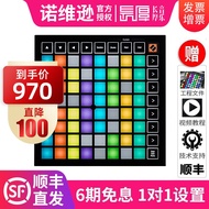 诺维逊打击垫launchpad MINI MK2MK3 X PRO电音DJ音乐控制器MIDI键盘抖音 Mini  MK3（仅电脑可用）