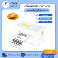 (พร้อมส่ง)FlashLabel A318 Printer เครื่องปริ้นเตอร์ 3 นิ้ว USB+Bluetooth Thermal Printer พิมพ์ใบปะหน้า เครื่องปริ้นสติกเกอร์