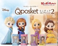 迪士尼 Qposket Princess 公主扭蛋 |ANNA |ELSA|RAPUNZEL| BELLE