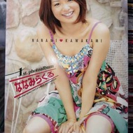 日本 AV女優 川上奈奈美 ななみらくる 寫真集