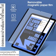 paperlike ฟิล์มกระดาษแม่เหล็กถอดออกได้ ติดทับฟิล์มกระจกได้ ฟิล์มสําหรับ ipad Gen 5/6/7/8/8/9/Prp 11นิ้ว/10.9นิ้ว/10.5