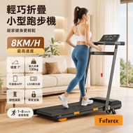 智能可摺疊走步機｜小型跑步機｜LED顯示屏｜1-8公里/時隨心調速｜260斤超強承重｜7度坡度調節｜折疊慳位｜APP連接私教指導｜1-8km/h
