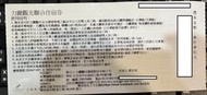 力麗觀光聯合住宿券 台北/日月潭/宜蘭/花蓮/墾丁/高雄 (2025/11/30到期) 高雄三多商圈可面交