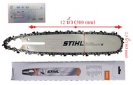 บาร์เลื่อยโซ่ยนต์ เปิดท้าย สำหรับ MS180-สเตอร์แหวน (เฉพาะบาร์/หรือพร้อมโซ่) (12 12หัวโต 14 16 18 20 