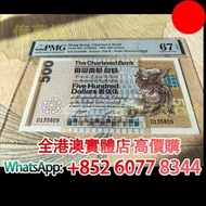 大鳳凰 1982年港幣500元，渣打銀行，舊港幣 港紙，舊紙幣 銀紙，香港有利銀行，香港上海匯豐銀行，香港渣打銀行，印度新金山中國渣打銀行，英商香港上海匯豐銀行，舊硬幣，舊銀仔，舊金銀幣，老銀元，連體