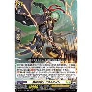 [Vanguard Singles] DZ-BT11/032 RR Knight of Breaking Roar, Beslutein