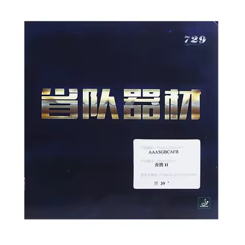 Pips-in Table Tennis Rubber with Sponge, Integrated Circuit 729, Provincial Version, BATTLE 2, BATTL