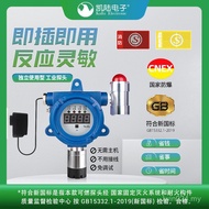 Combustible Industrial Detector Spray Paint Room Boiler Room Liquefied Gas Detector Natural Gas Alar