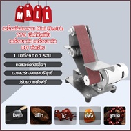 [ในสต็อก] Sander เข็มขัดมินิไฟฟ้า 775 มัลติฟังก์ชั่เครื่องบดขัดขัดเครื่องขัด DIY ขัด  ที่ขัดเข็มขัดข