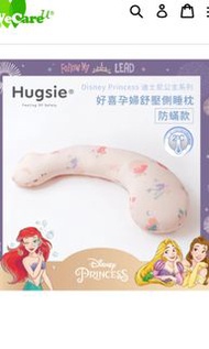 接近全新 hugsie 迪士尼 公主 孕婦月亮枕 防塵蟎 涼感 孕婦枕 三角枕 餵奶枕 pillow for pregnant women