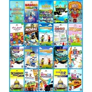 [ KPM ] Buku Teks Tahun 5 SK & SJK
