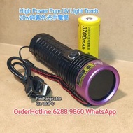 Extra High Power Pure UV Light Torch 🔦  20w. Wavelength 365 nm. Rechargeable via USB-C. 特大功率純紫外光手電筒