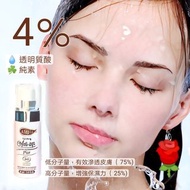 Alepia 法國🇫🇷Alepia精華液